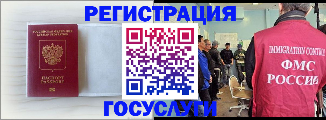 временная регистрация адрес в Комсомольске-на-Амуре