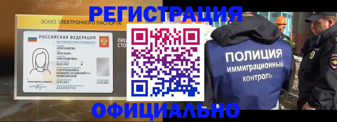 прописка поиск в Комсомольске-на-Амуре