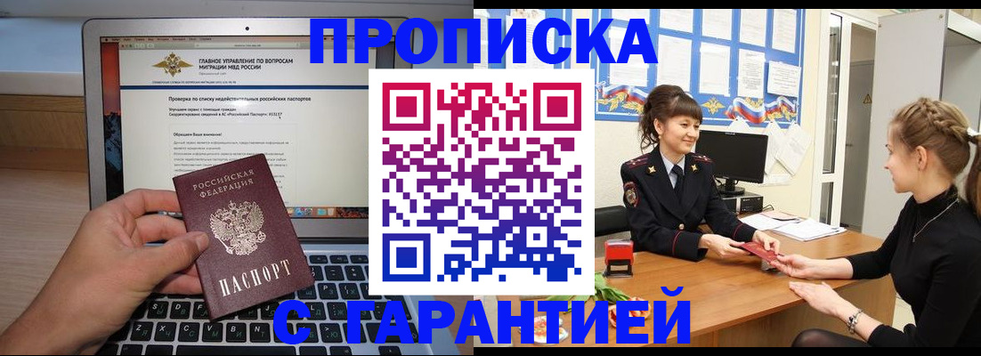 временная регистрация собственник в Комсомольске-на-Амуре