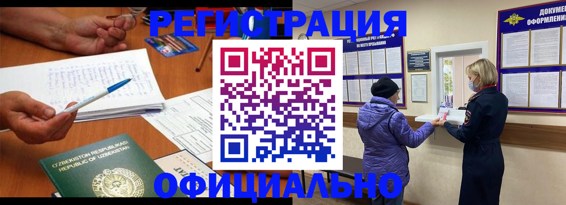 прописка штамп в Комсомольске-на-Амуре