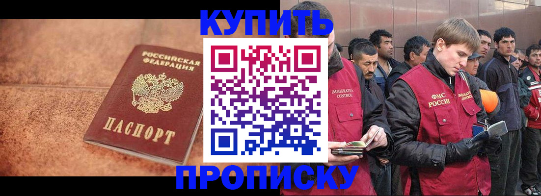 где прописаться в Комсомольске-на-Амуре