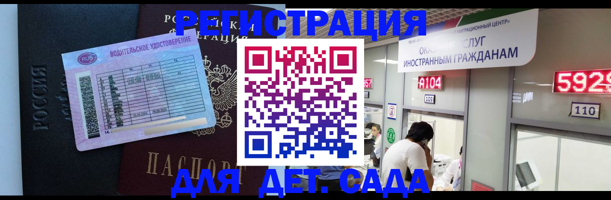 регистрация для школы в Комсомольске-на-Амуре